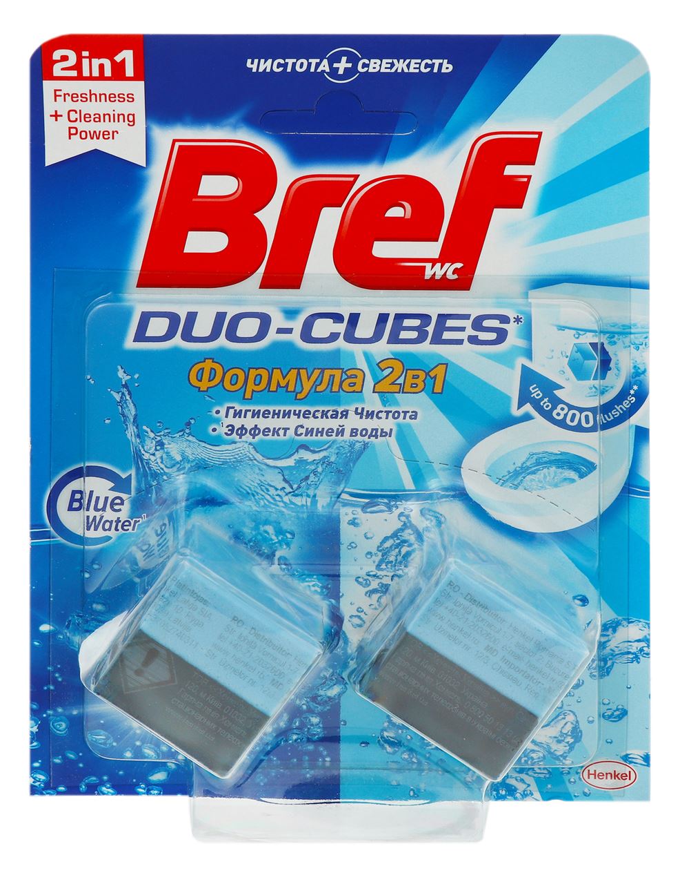 Bref Кубики для зливного бачка Duo-cubes 50г*2шт 100г