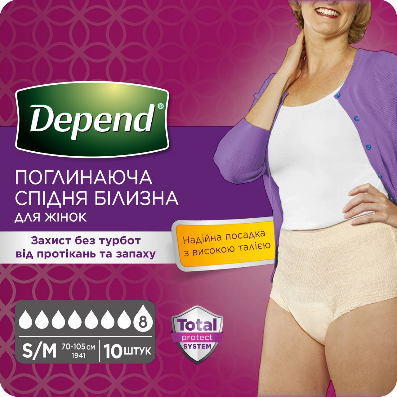 Depend Підгузки-труси для дорослих жіночі 44-50 розмір 10шт