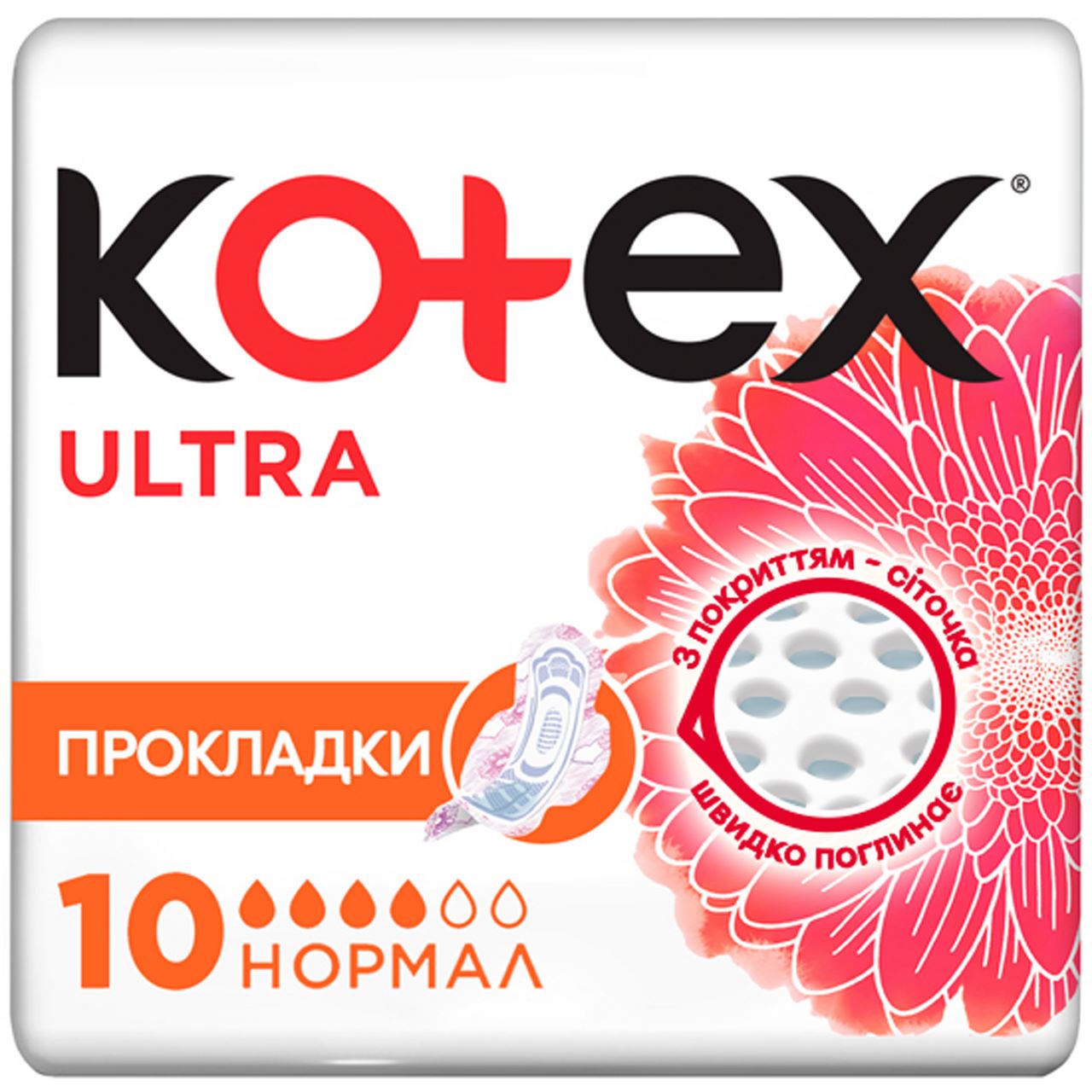 Kotex Прокладки Ultra Нормал ультратонкі 10шт