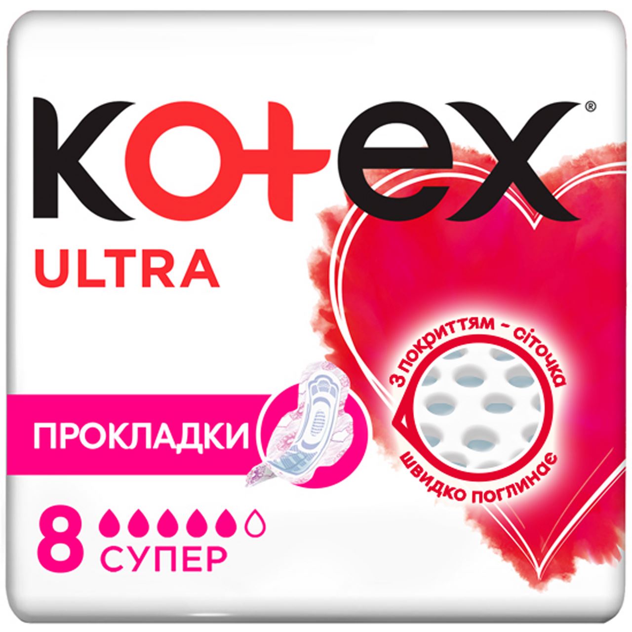 Kotex Прокладки Ultra Супер ультратонкі 8шт