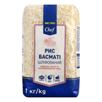 Рис Metro Chef Басматі шліфований 1кг