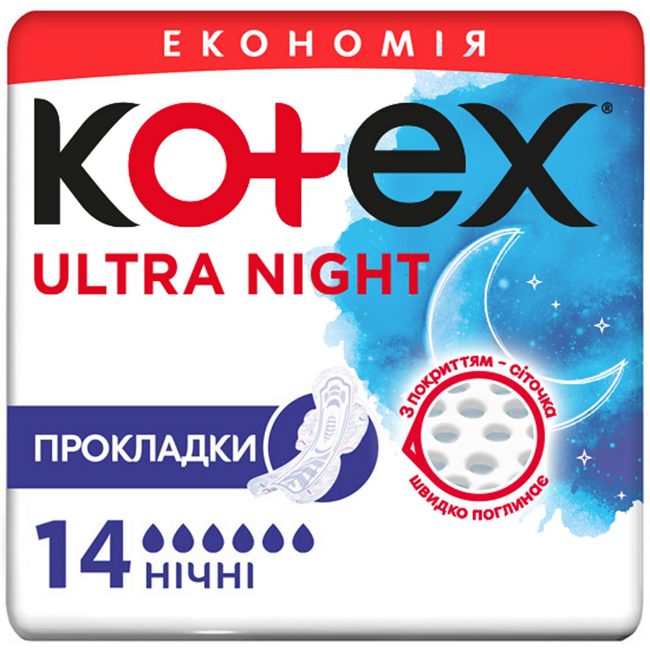 Kotex Прокладки Ultra Нічні ультратонкі 14шт