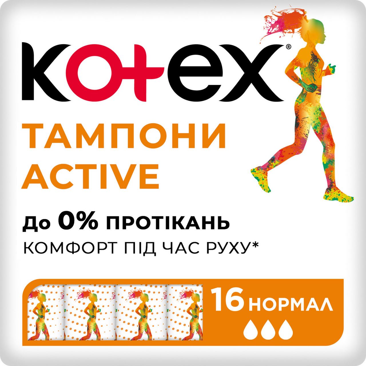 Kotex Тампони Active Normal 16шт