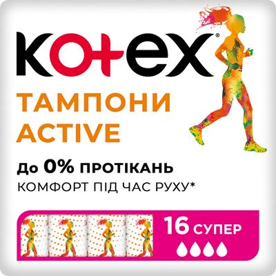Kotex Тампони Active Super 16шт