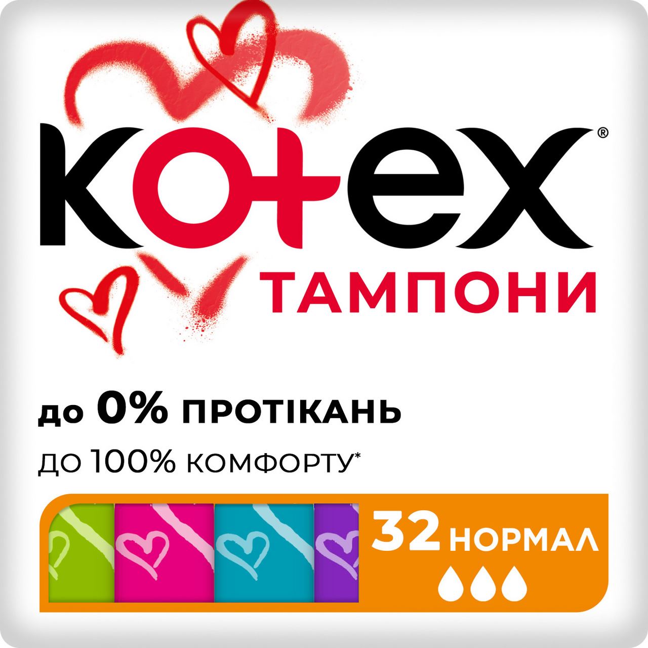 Kotex Тампони Нормал 32шт