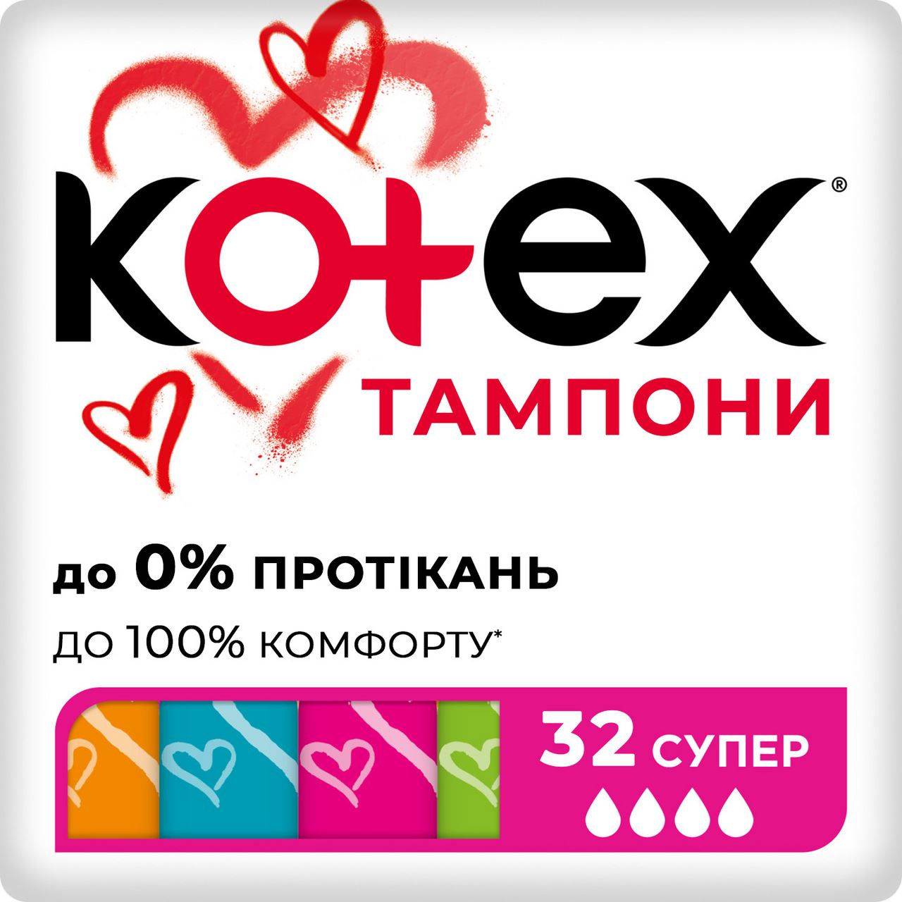 Kotex Тампони Супер 32шт
