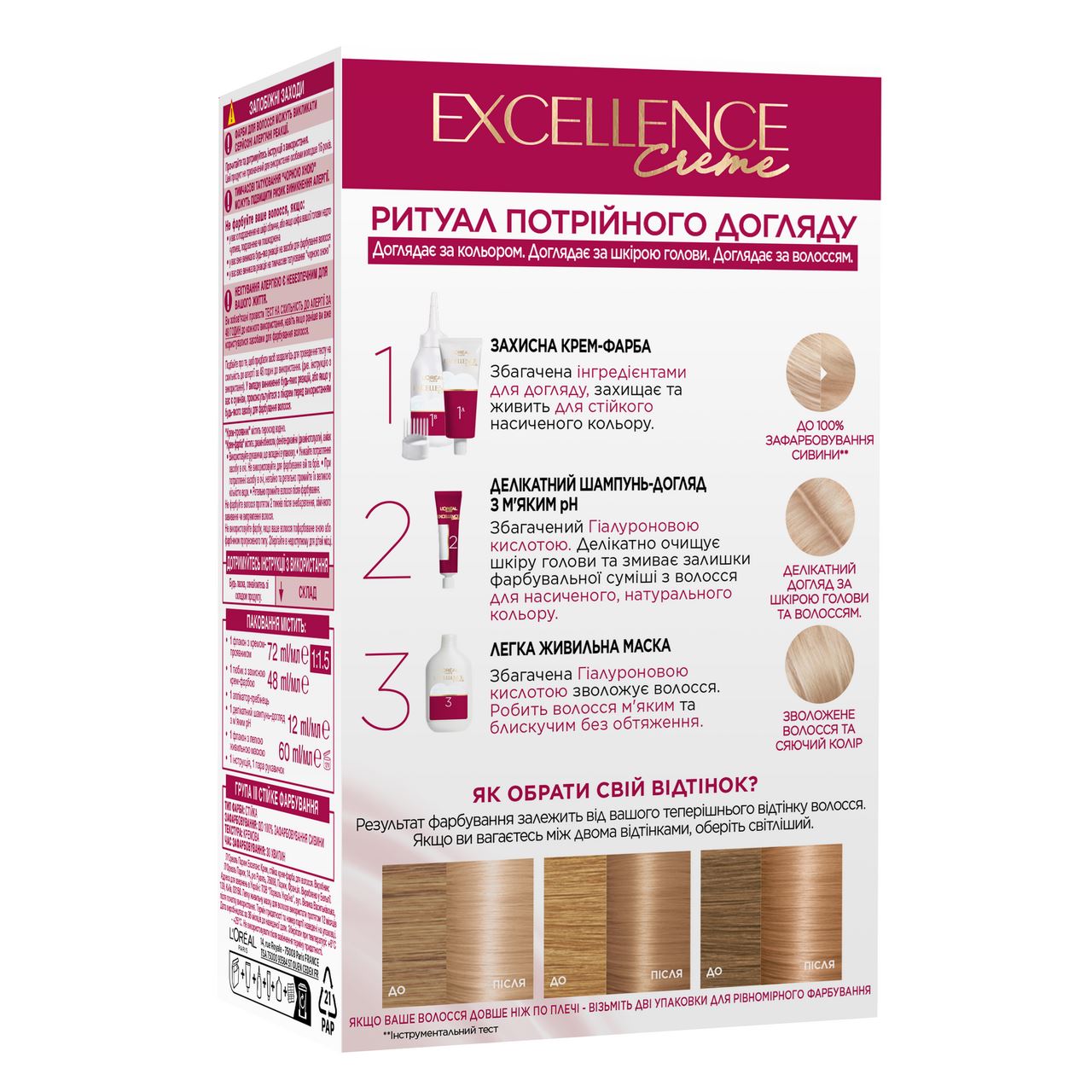 Excellence Крем-фарба L`Oréal Paris Crème 10.13 1шт