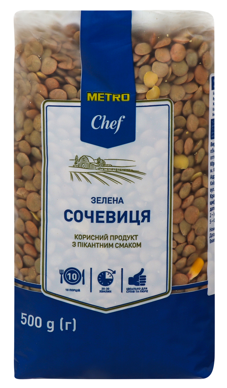 METRO Chef Сочевиця зелена 500г