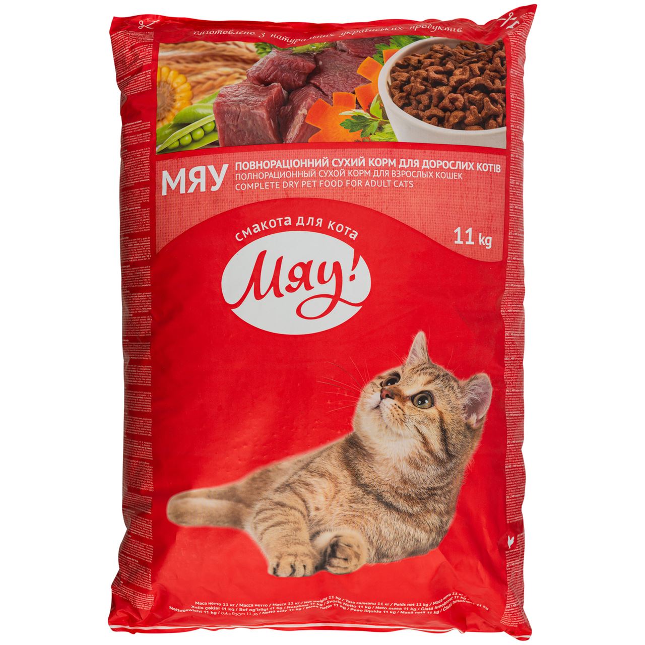 Мяу Корм для котів з м’ясом рисом та овочами сухий 11кг
