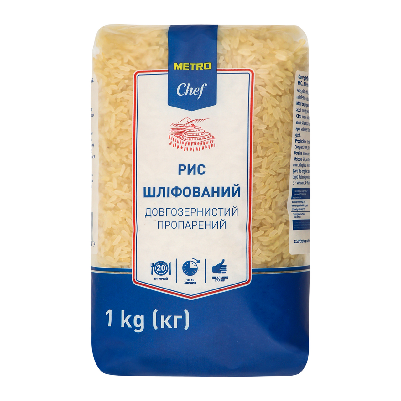 METRO Chef Рис довгозернистий шліфований пропарений 1кг