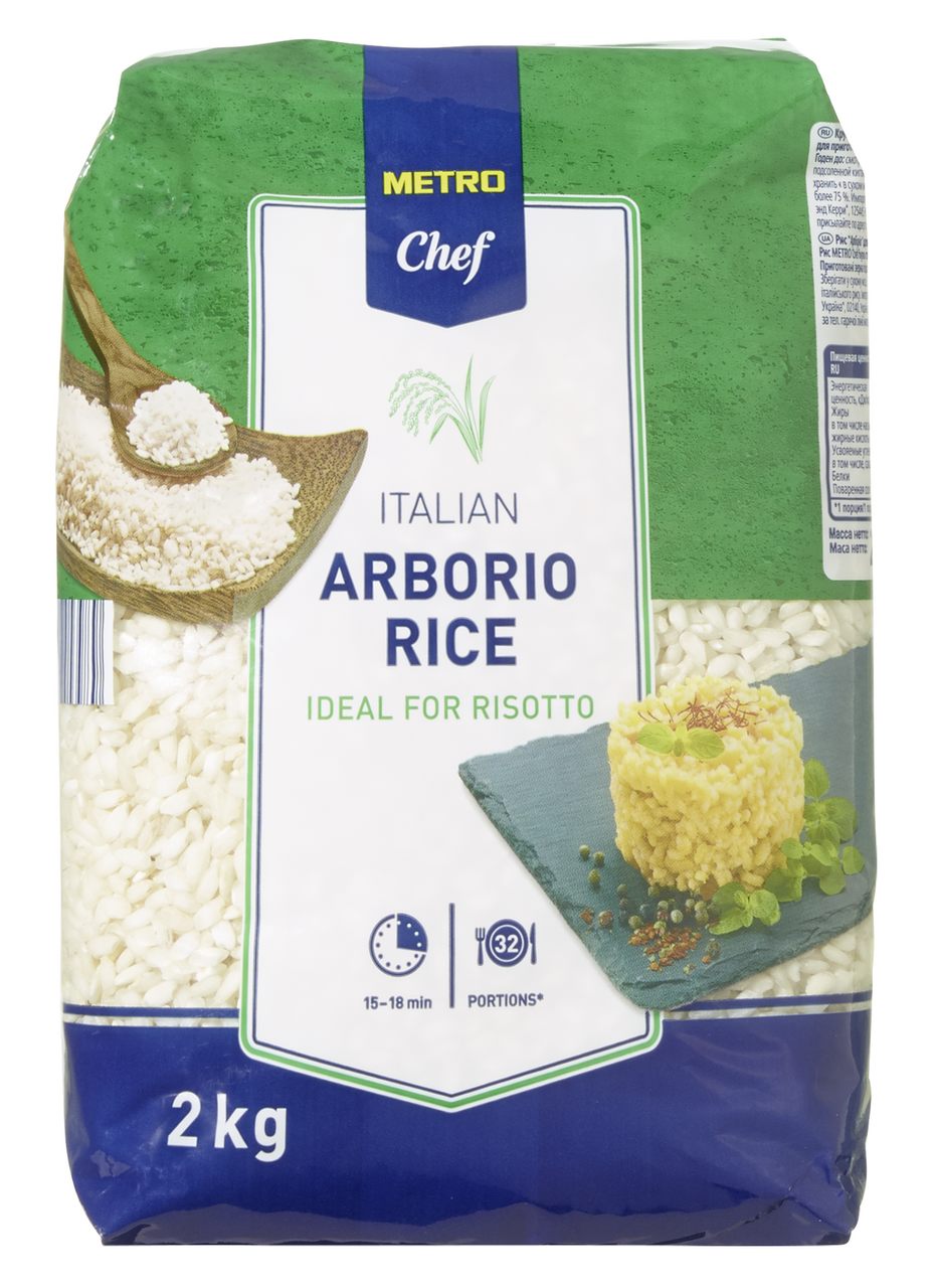 METRO Chef Рис Arborio для різотто 2кг