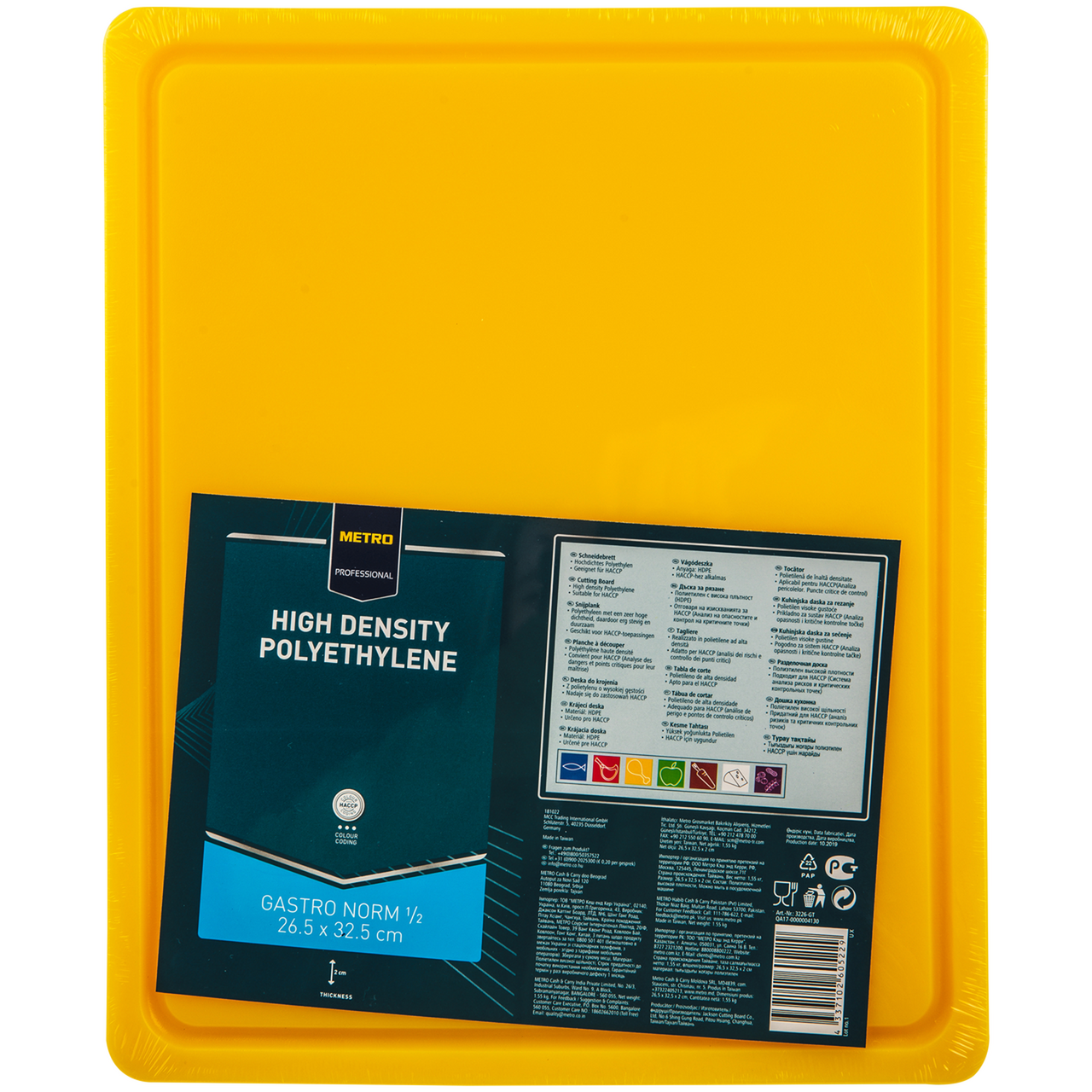 METRO PROFESSIONAL Дошка для нарізання жовта GN 1/2 1шт