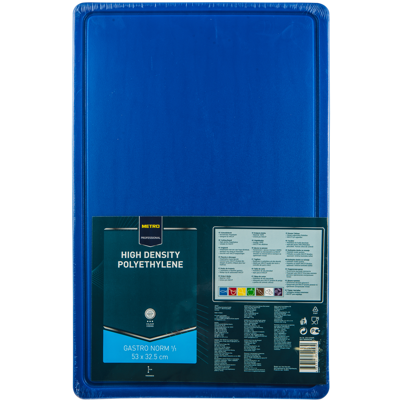 METRO PROFESSIONAL Дошка кухонна 53 x 32,5 x 2 см 1шт