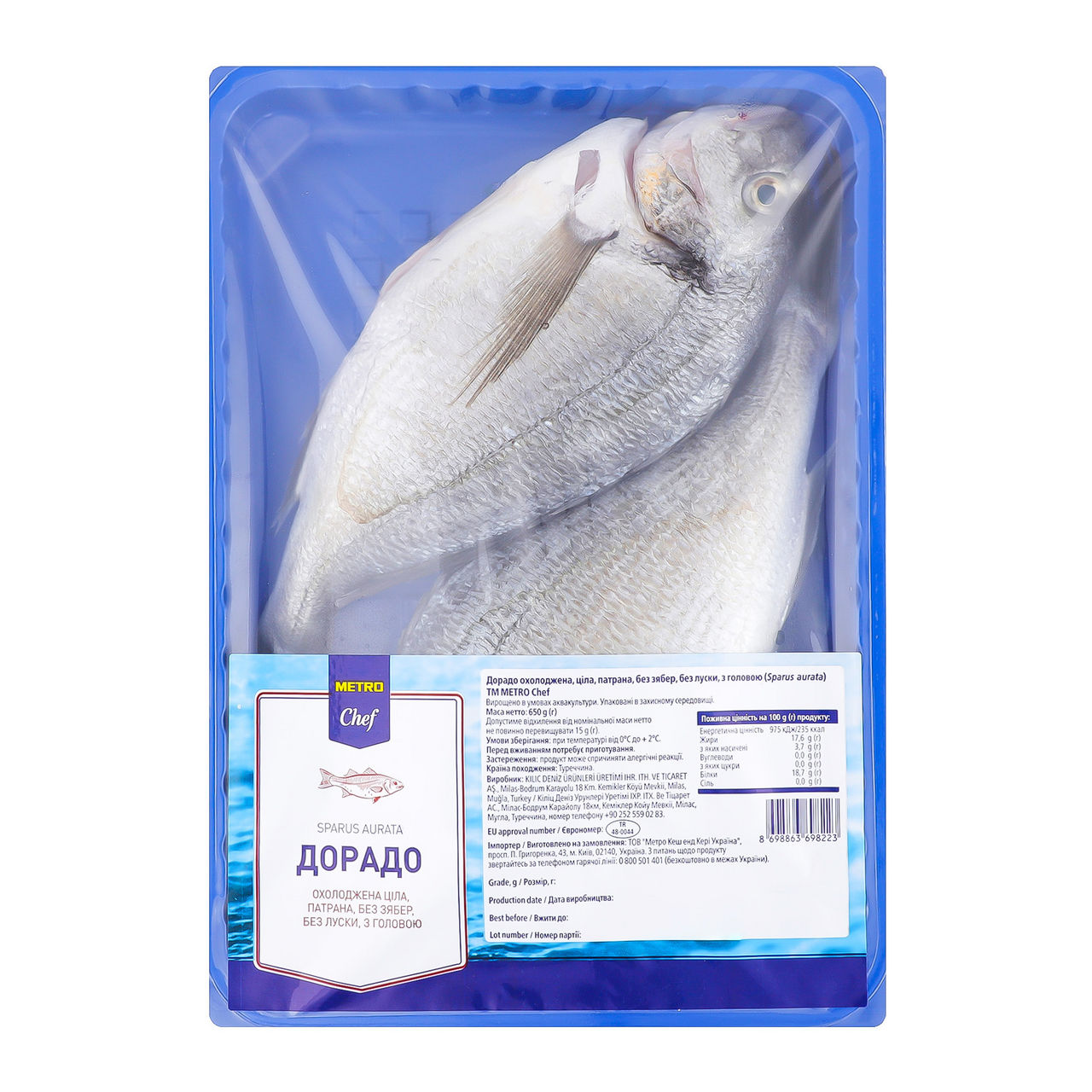 METRO Chef Дорадо патрана 650г