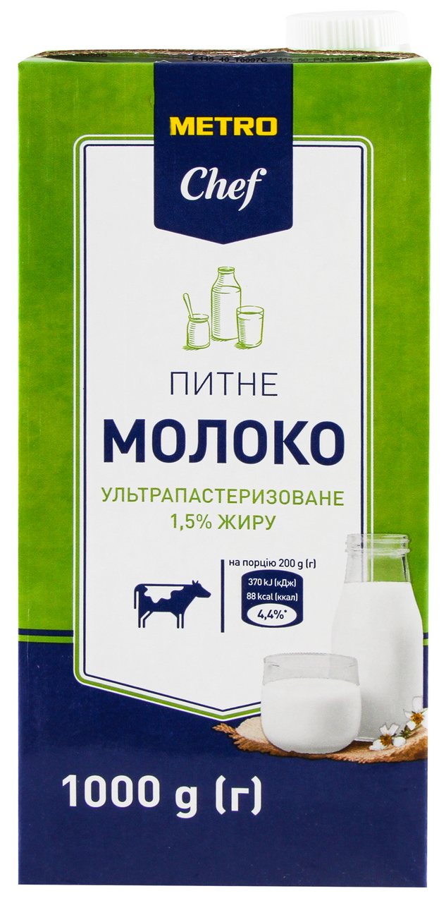 METRO Chef Молоко питне 1,5% 1л