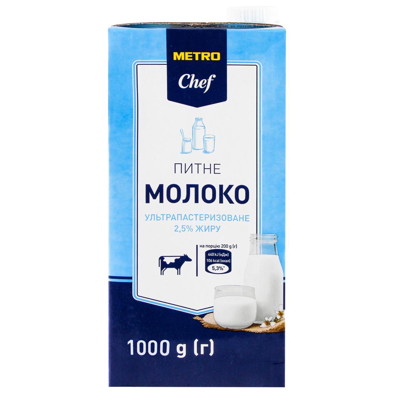 METRO Chef Молоко 2,5% 1л