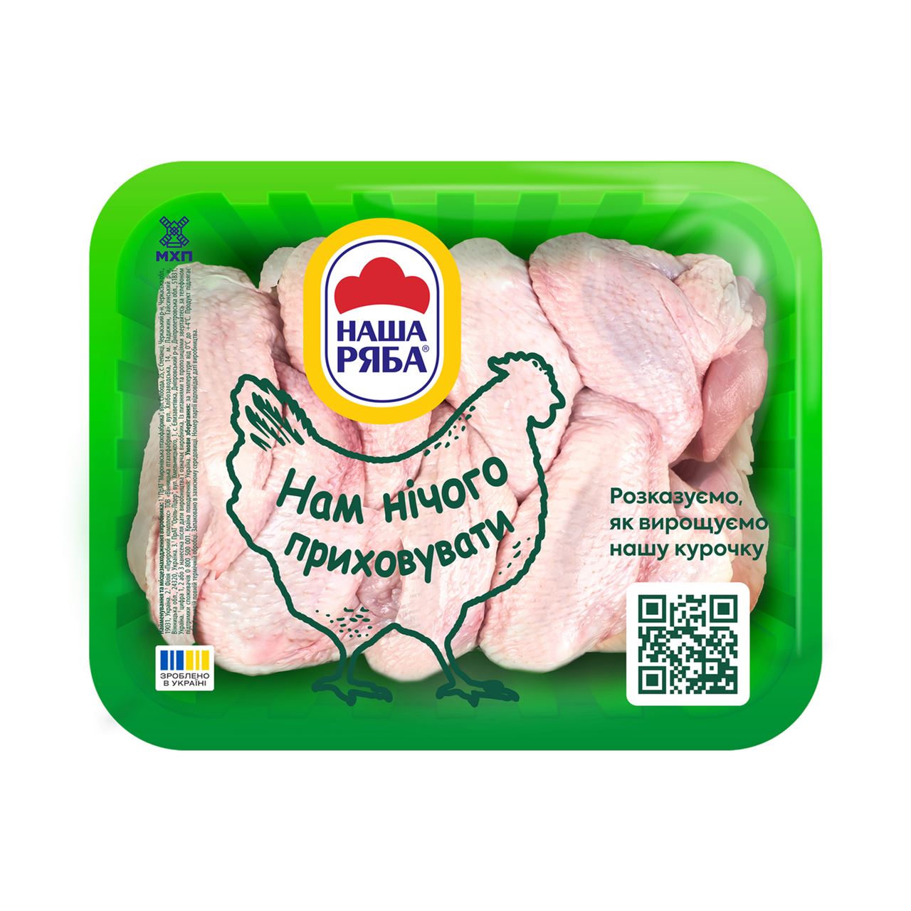 Наша Ряба Крило курчати-бройлера охолоджене (лоток ~ 1,1 кг)