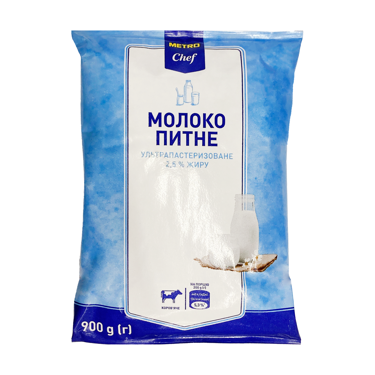 METRO Chef Молоко питне 2,5 % жиру 900 г