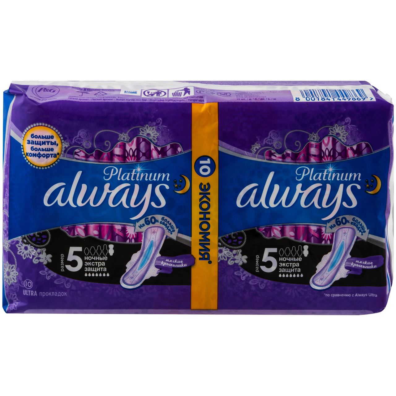 Always Прокладки Platinum Ultra Secure Night Duo 10шт