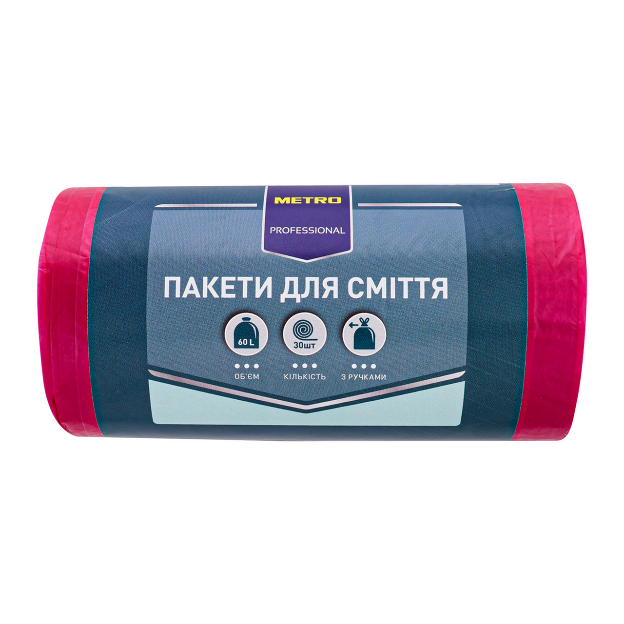 METRO PROFESSIONAL Пакети для сміття 60л 60*70см 30шт/уп