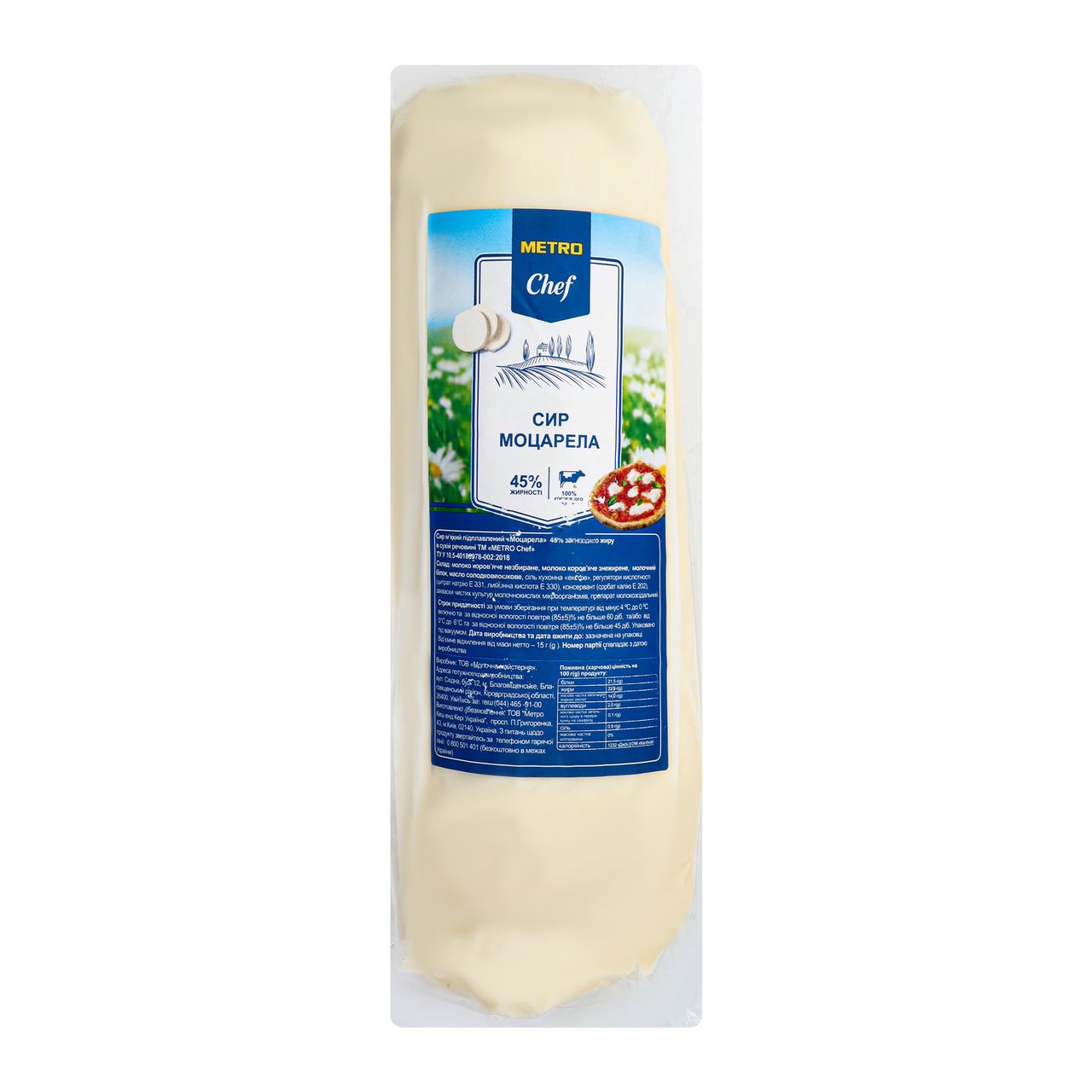 METRO Chef Сир Моцарела м`який підплавлений 45% кг