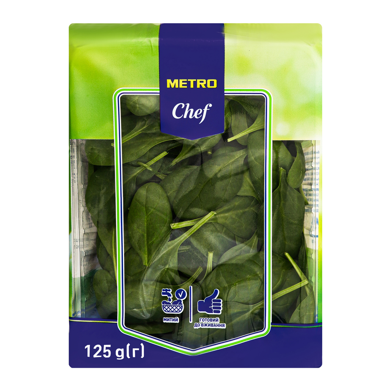 METRO Chef Салат Бебі шпинат митий 125г