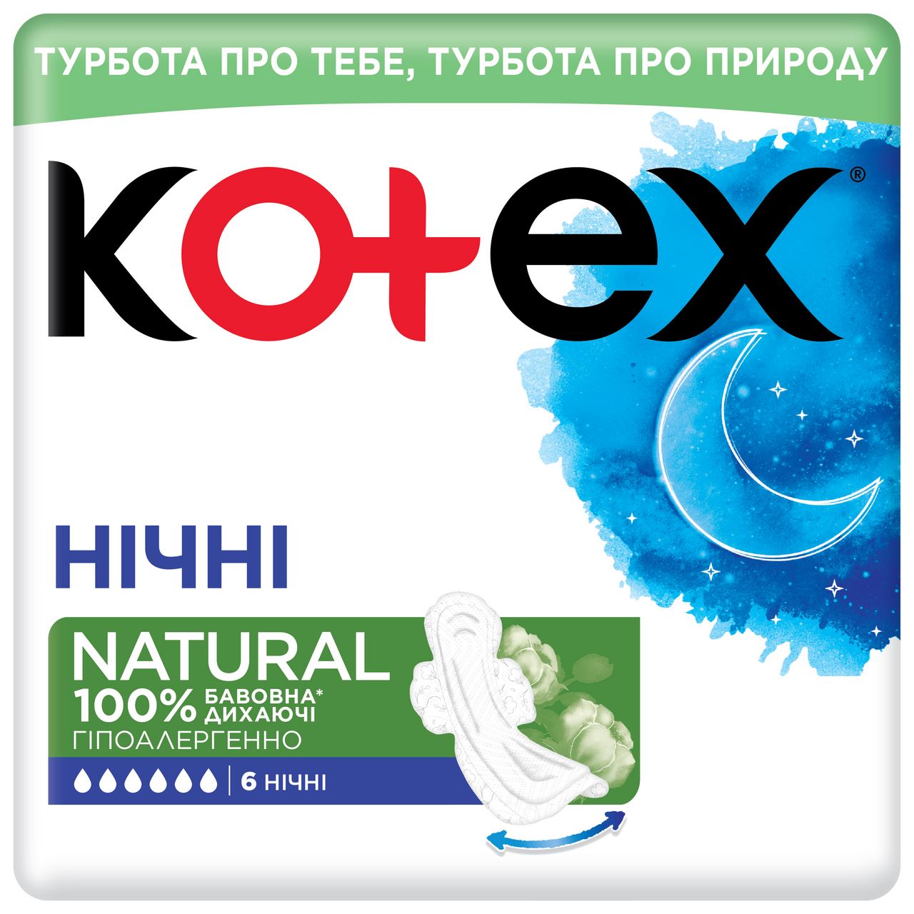 Kotex Прокладки Natural нічні гігієнічні 6шт