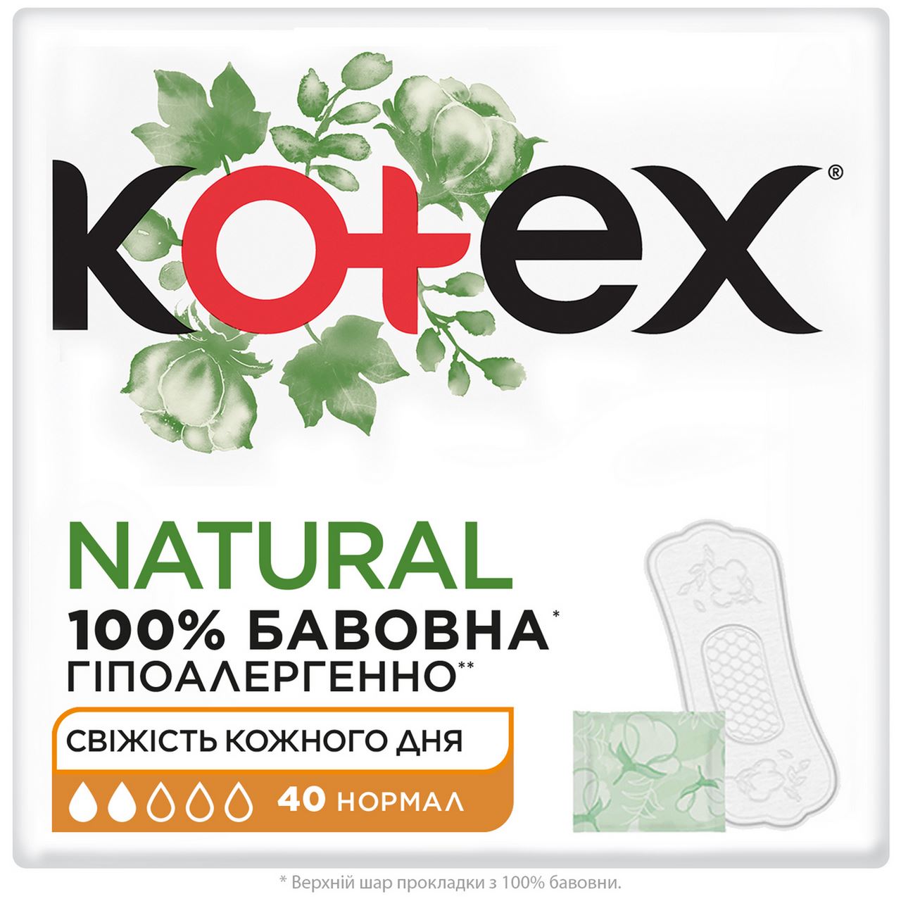 Kotex Прокладки щоденні Natural нормал гігієнічні 40шт