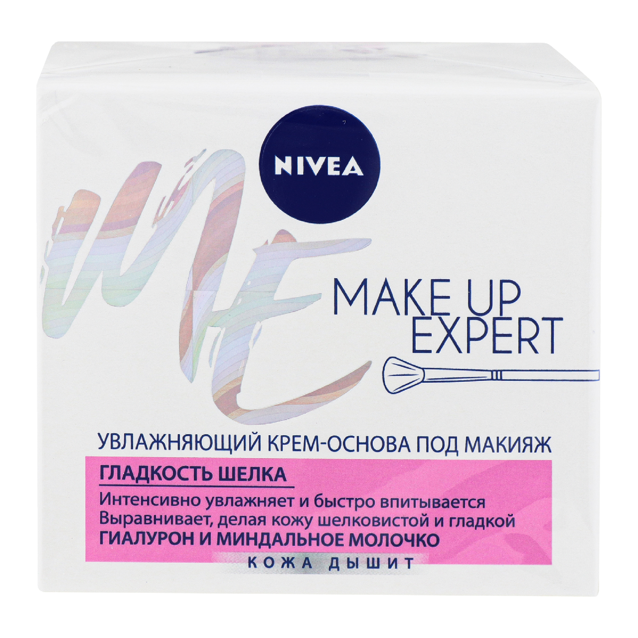 Увлажняющий крем nivea для лица для нормальной кожи. Увлажняющий крем под макияж. Увлажняющий крем основа под макияж нивея. Крем нивея пре макияж. Увлажняющий крем под макияж для сухой кожи.