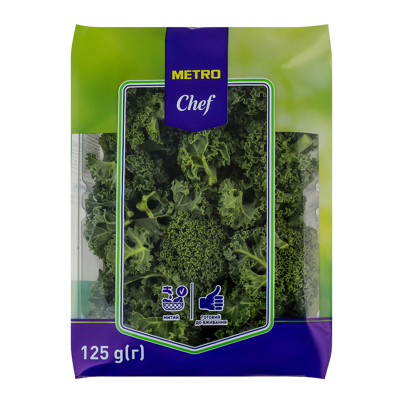 METRO Chef Салат Капуста кале митий 125г