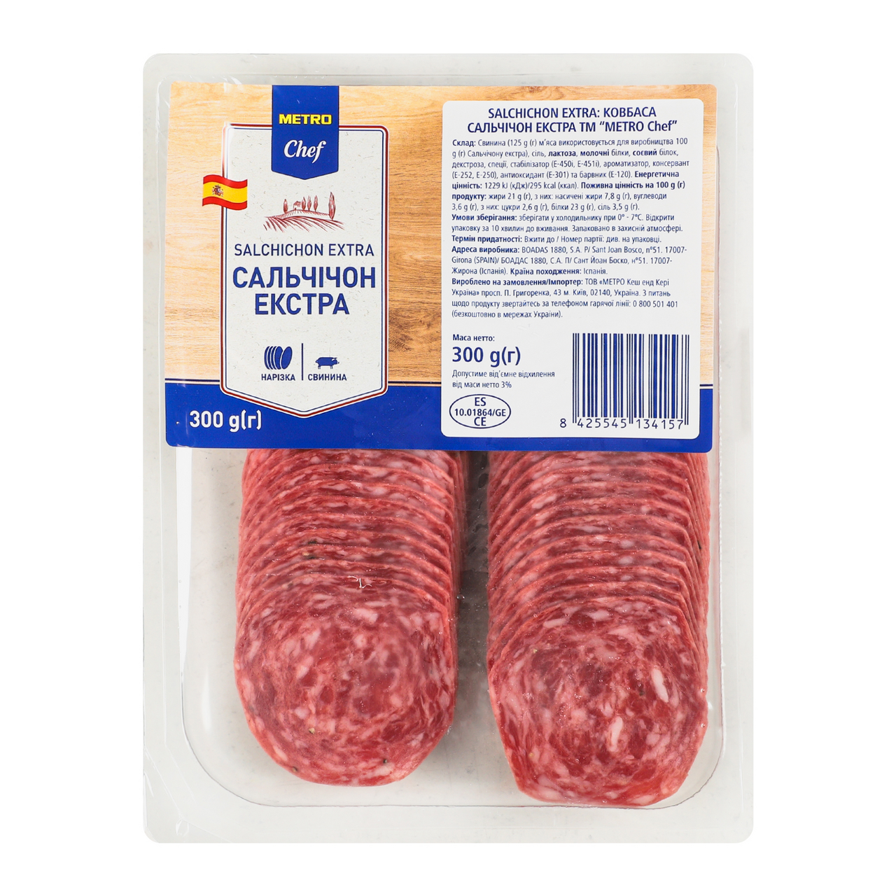 METRO Chef Ковбаса Сальчічон Екстра 300г