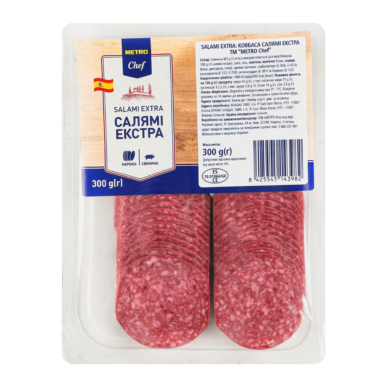 METRO Chef Ковбаса Салямі Екстра 300г
