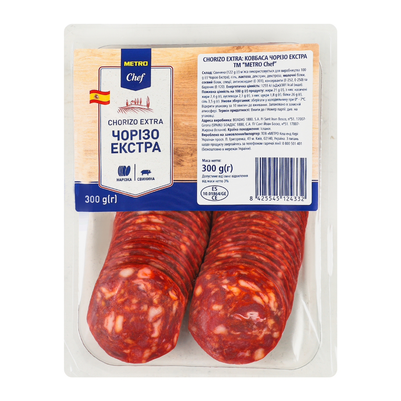 METRO Chef Ковбаса Чорізо Екстра 300г