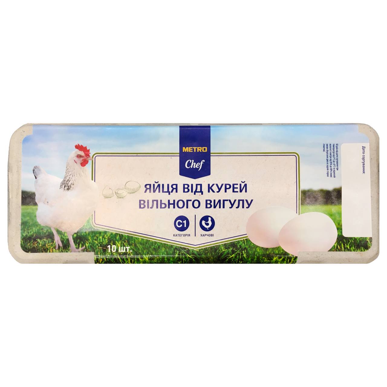 METRO Chef Яйця курячі харчові столові С1 10шт/уп