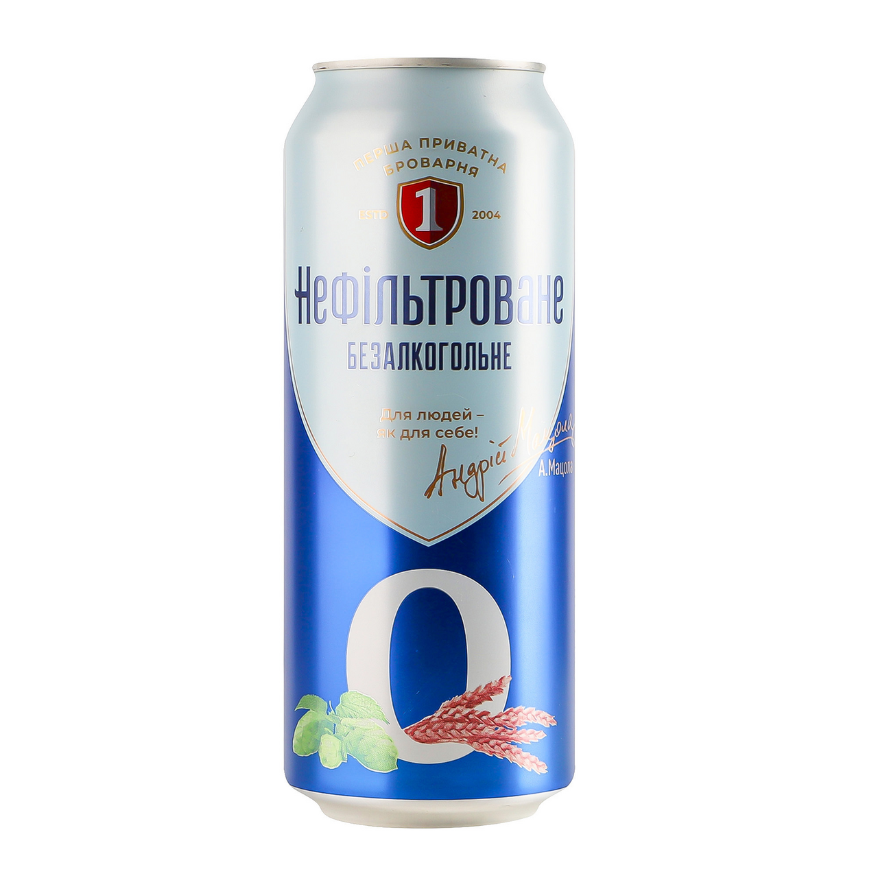 Перша приватна броварня Пиво спеціальне б/а світле 0,5% 0,5л