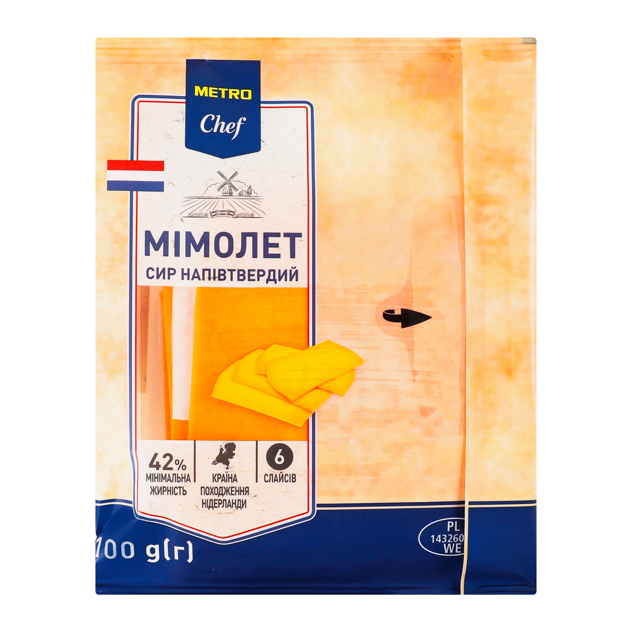 METRO Chef Сир Мімолет напівтвердий скибочками 42% 100г