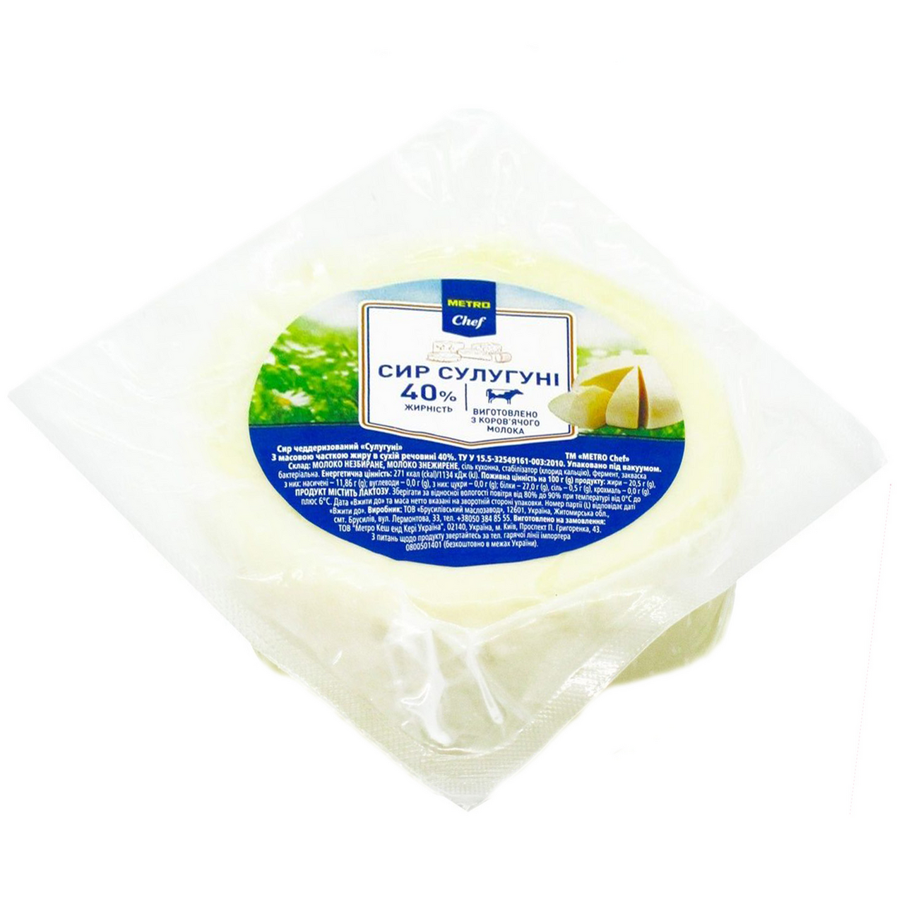 METRO Chef Сир Сулугуні чеддеризований 40% кг