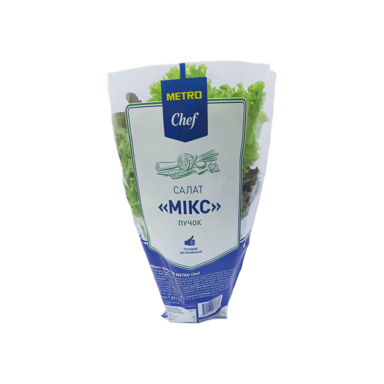 METRO Chef Салат Мікс пучок 1шт