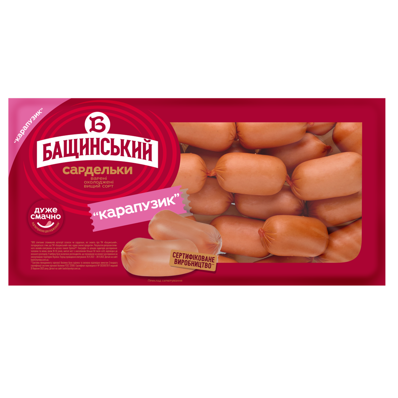 Бащинський Сардельки Карапузик варені кг