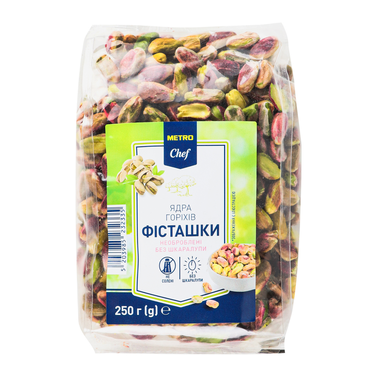 METRO Chef Фісташки необроблені без шкаралупи 250г
