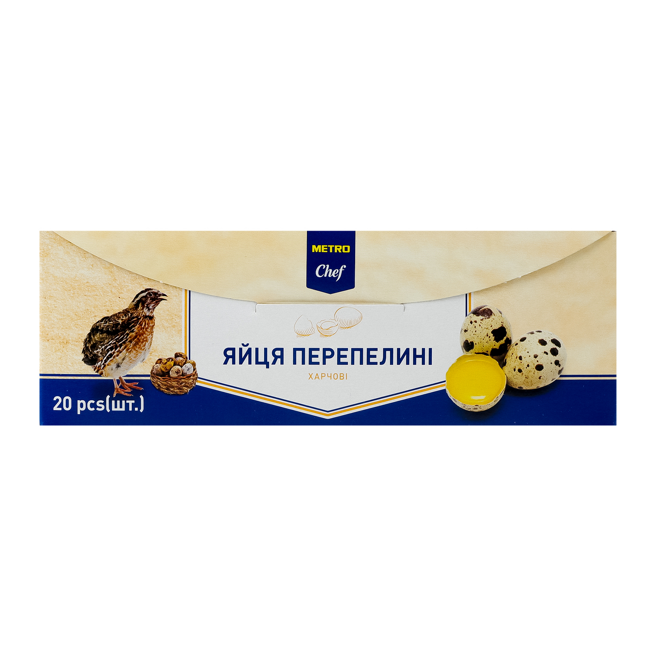 METRO Chef Яйця перепелині харчові 20шт