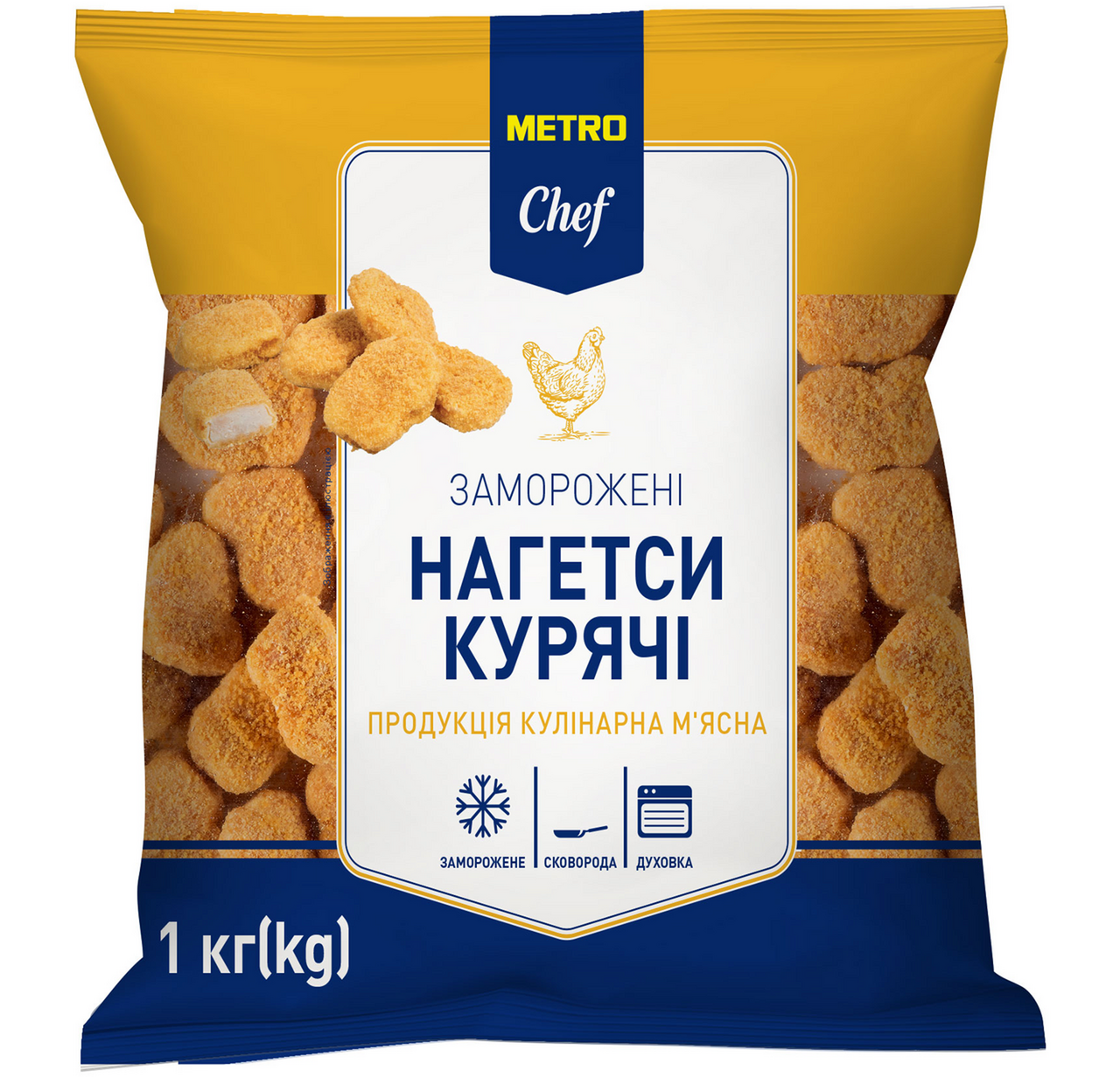 METRO Chef Нагетси курячі заморожені 1кг