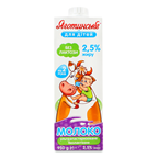 Молоко Яготинське безлактозне 2,5% 950г