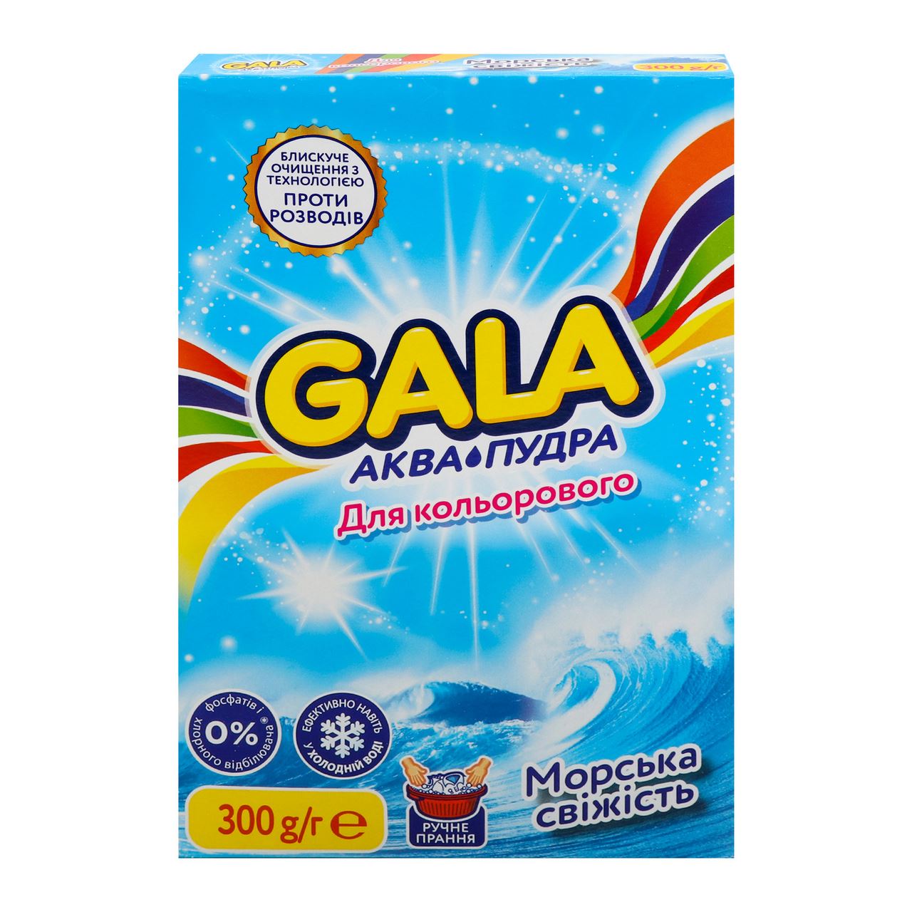 Gala Засіб миючий Аква-Пудра Морська свіжість д/кольор 300г
