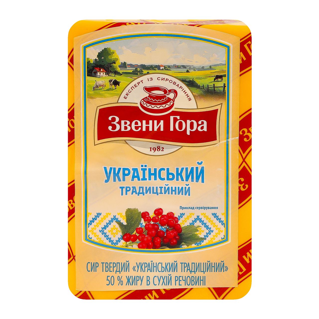 Звенигора Сир Український традиційний твердий 50% кг