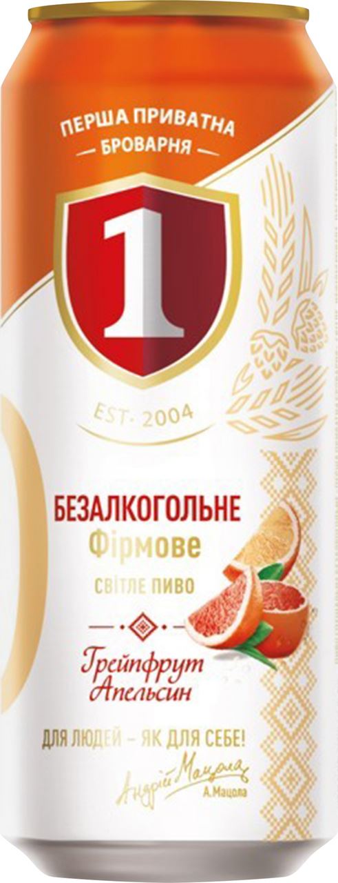 Перша приватна броварня Пиво спеціальне Грейпфрут-апельсин б/а світле 0.5% 0.5л