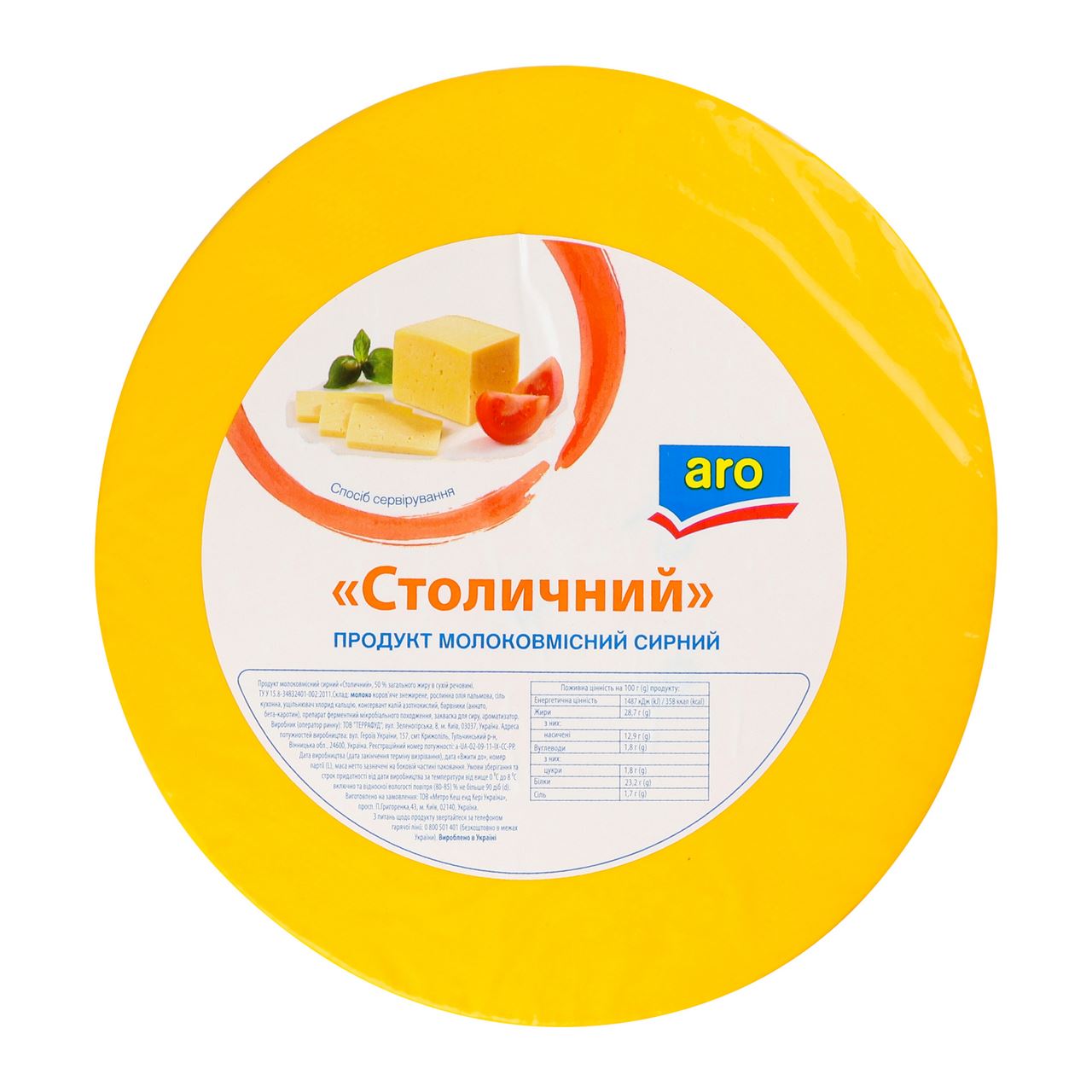 aro Продукт сирний Столичний молоковмісний 50% кг
