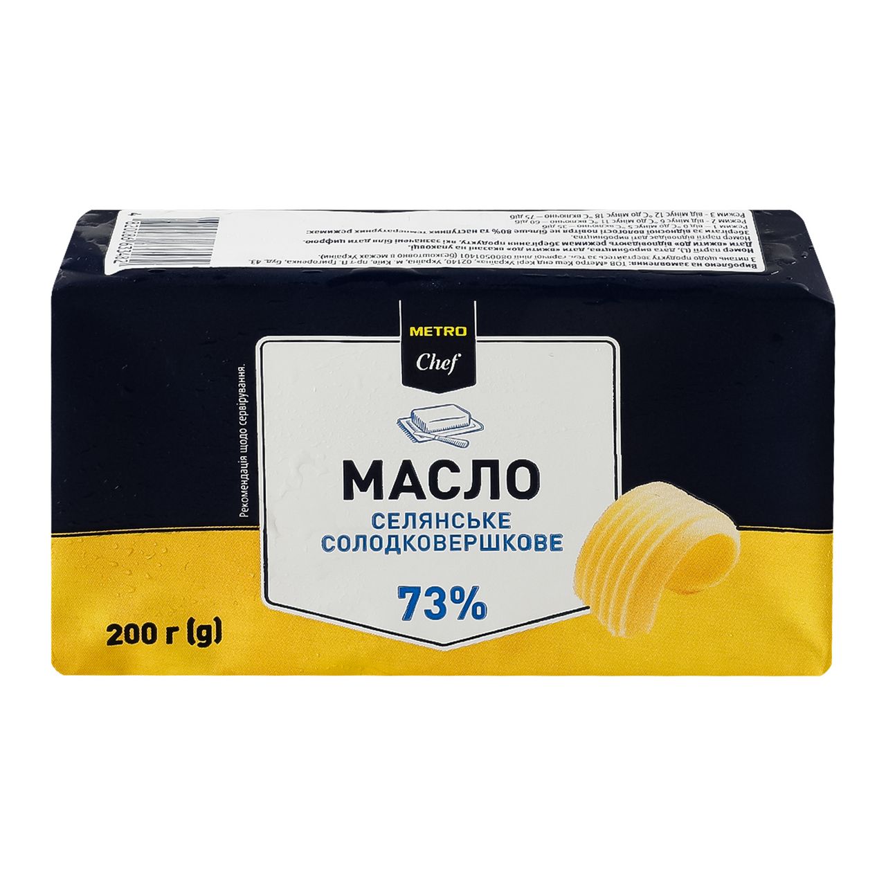 METRO Chef Масло Селянське солодковершкове 73% 200г