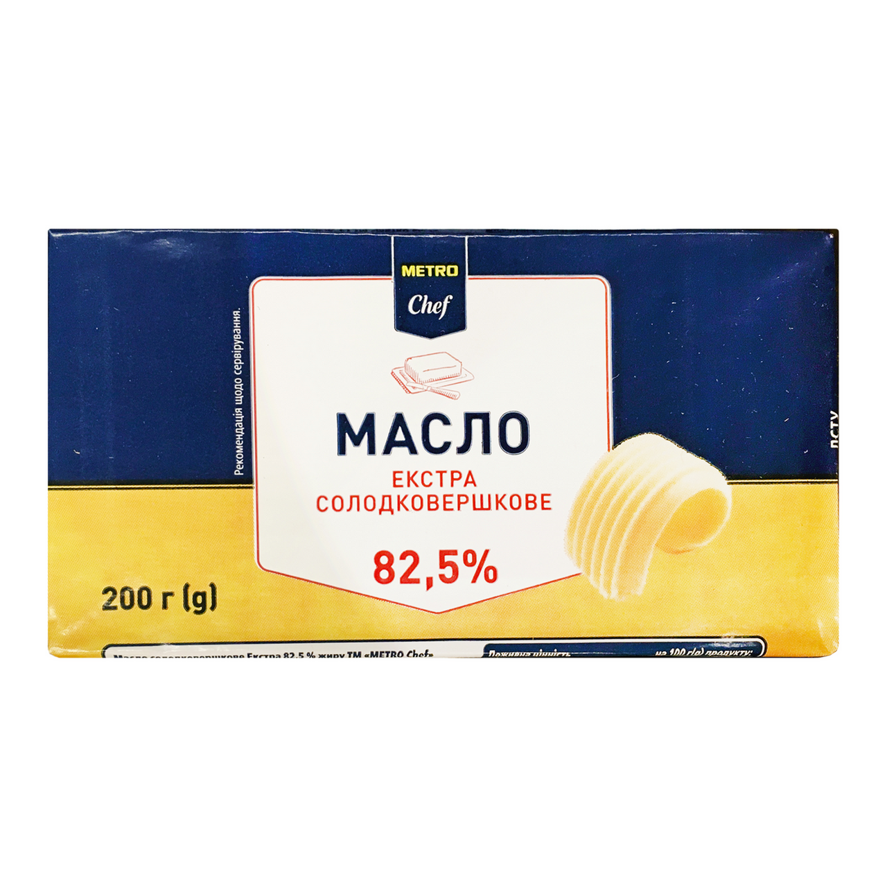 METRO Chef Масло Екстра солодковершкове 82.5% 200г