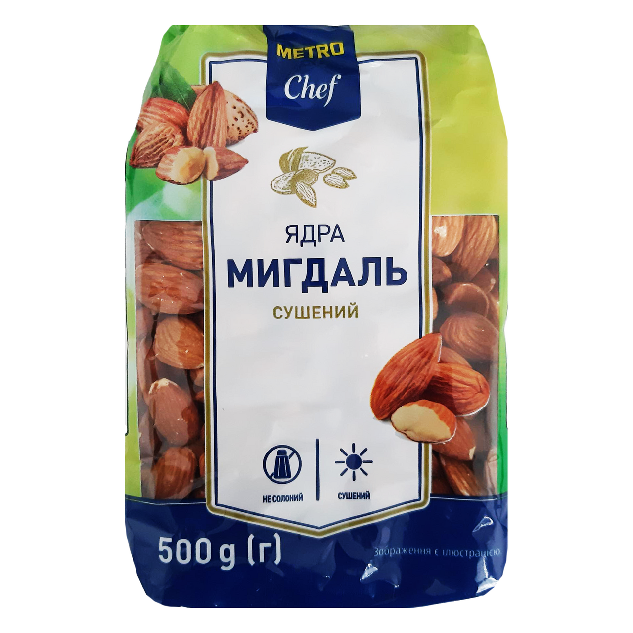 METRO Chef Ядра мигдалю сушені 500 г